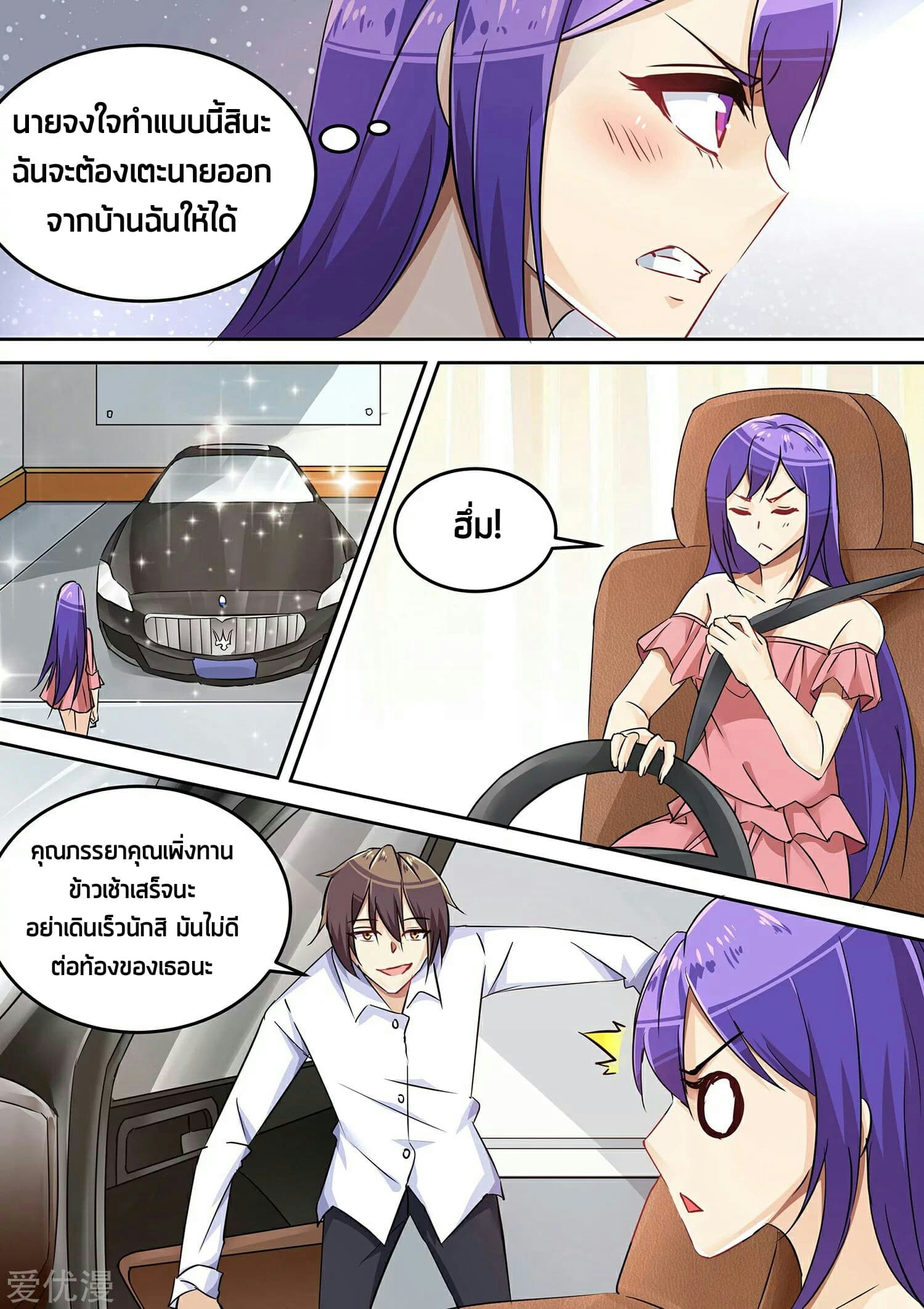 Special Agent Dragon Soul page 3
