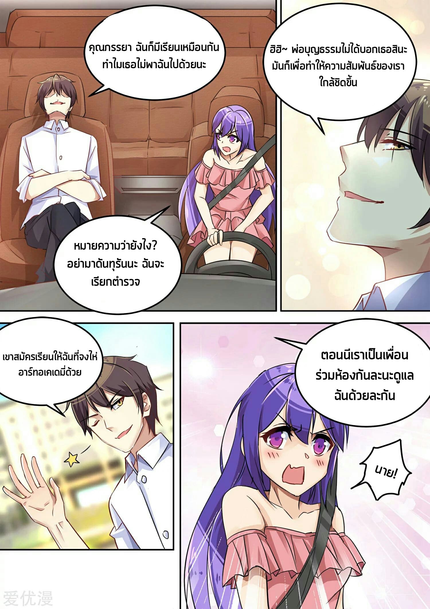 Special Agent Dragon Soul page 5