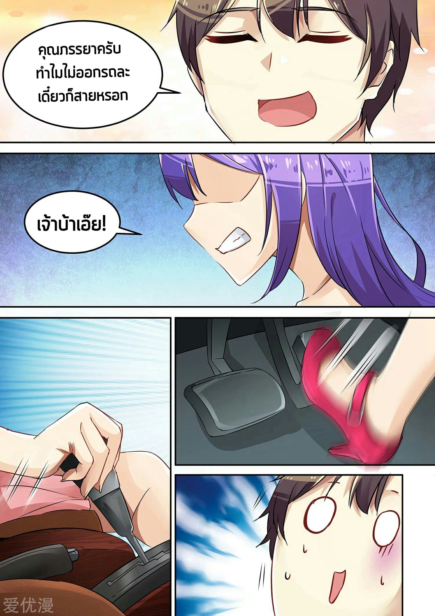 Special Agent Dragon Soul page 6