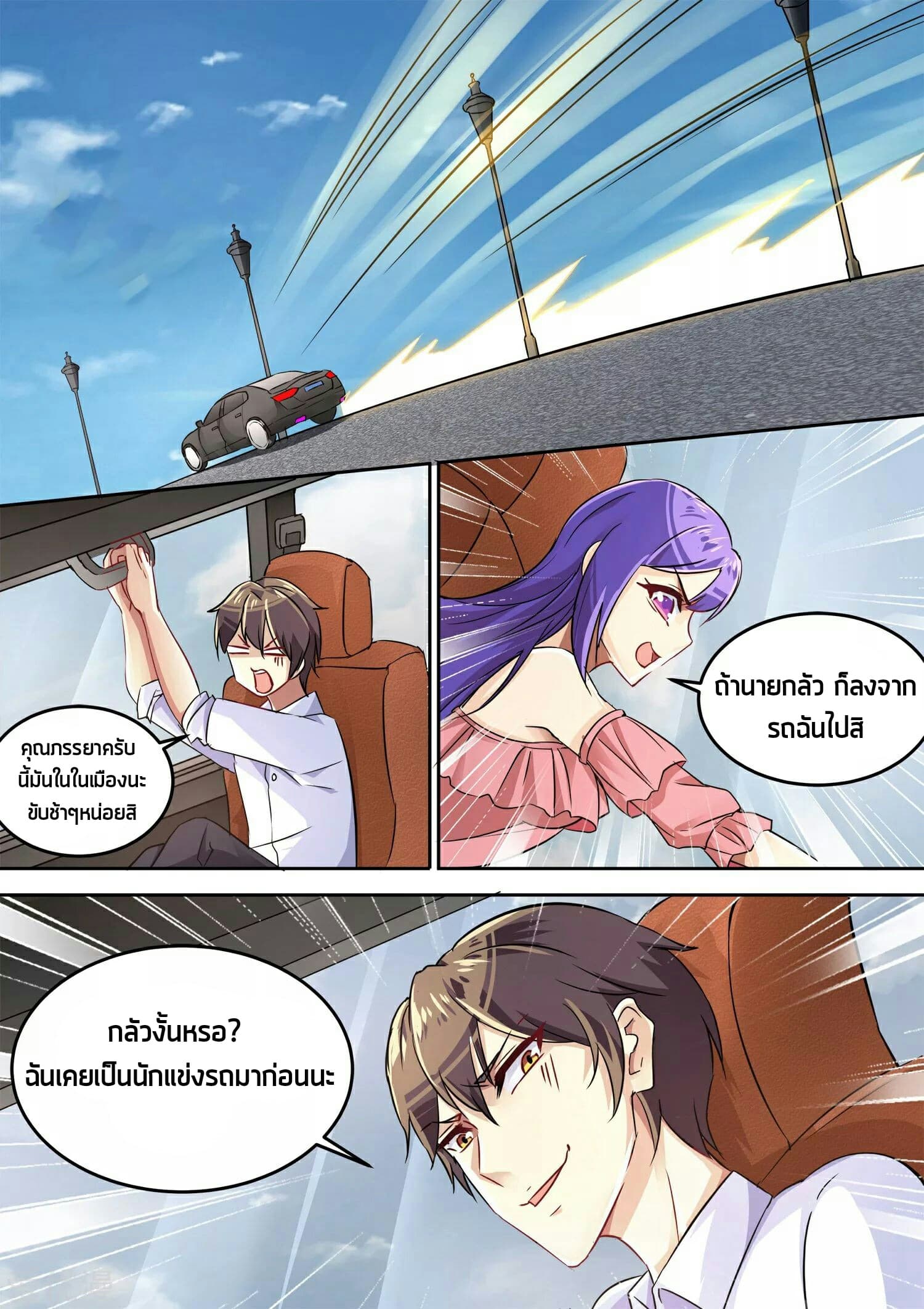 Special Agent Dragon Soul page 7