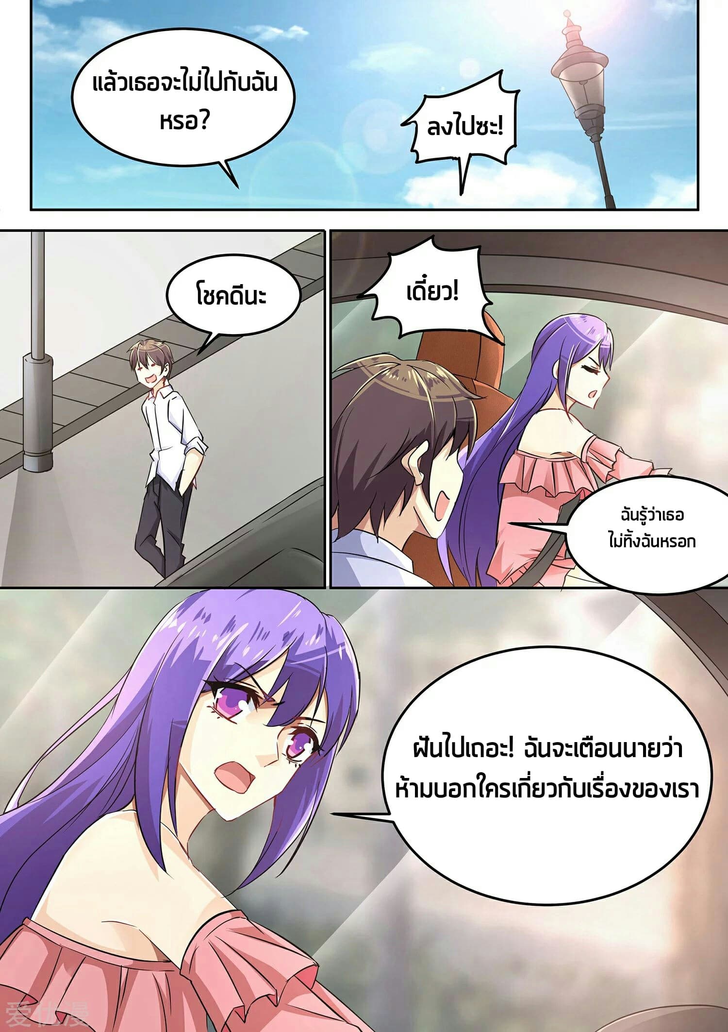 Special Agent Dragon Soul page 9