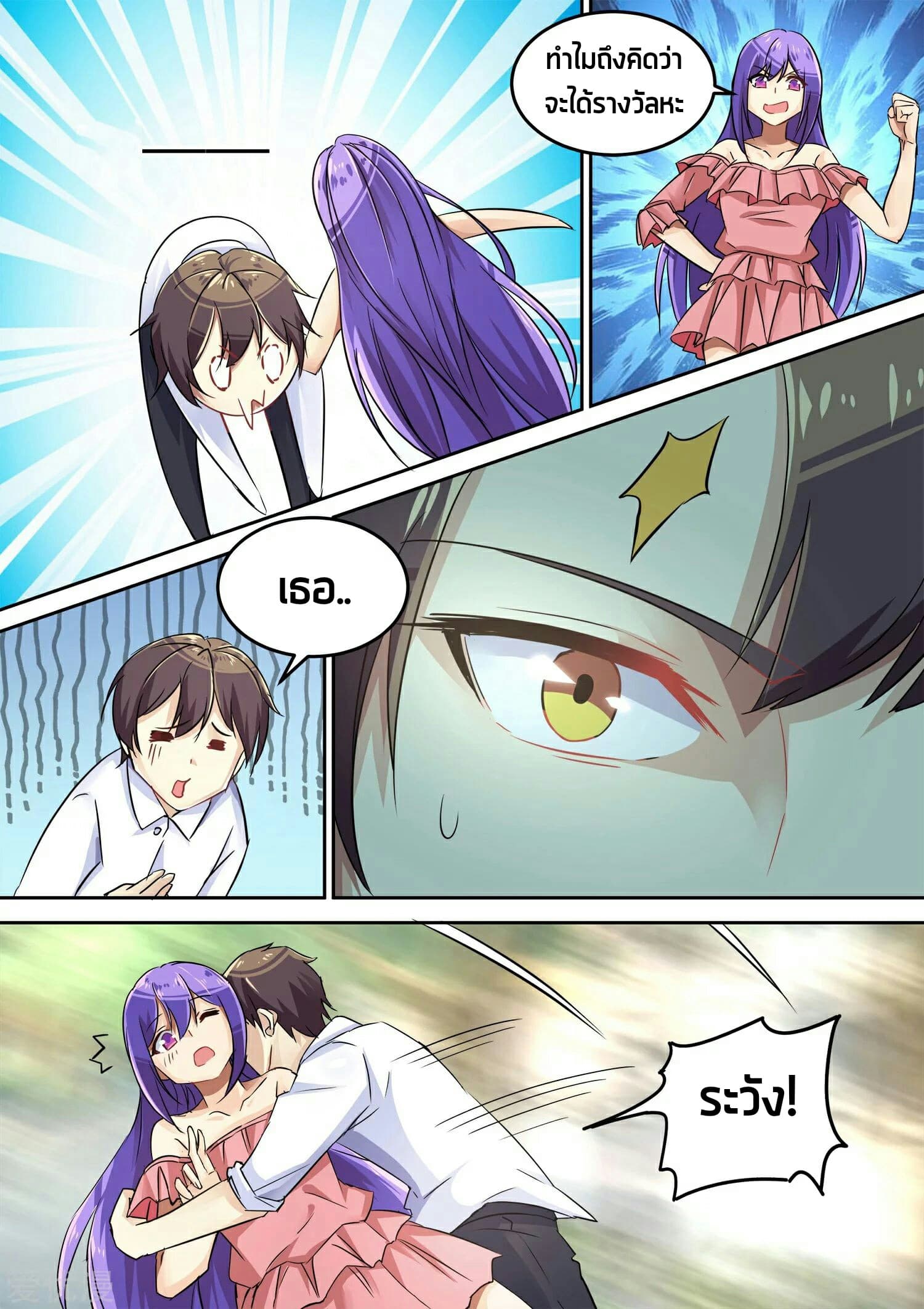 Special Agent Dragon Soul page 11