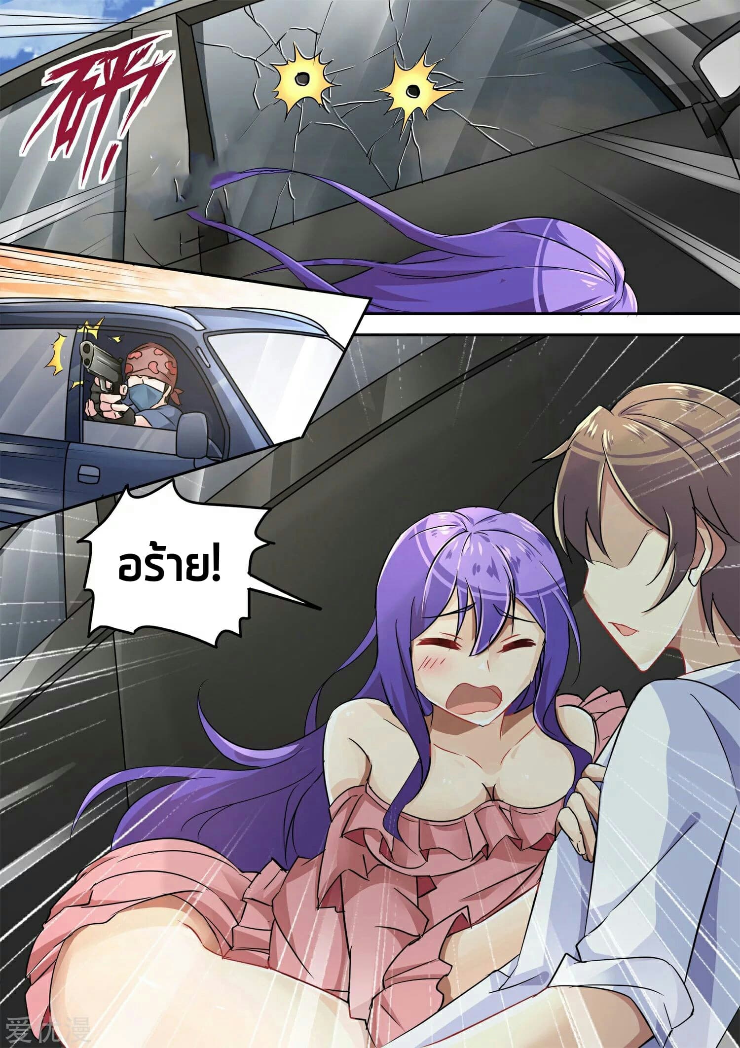 Special Agent Dragon Soul page 12