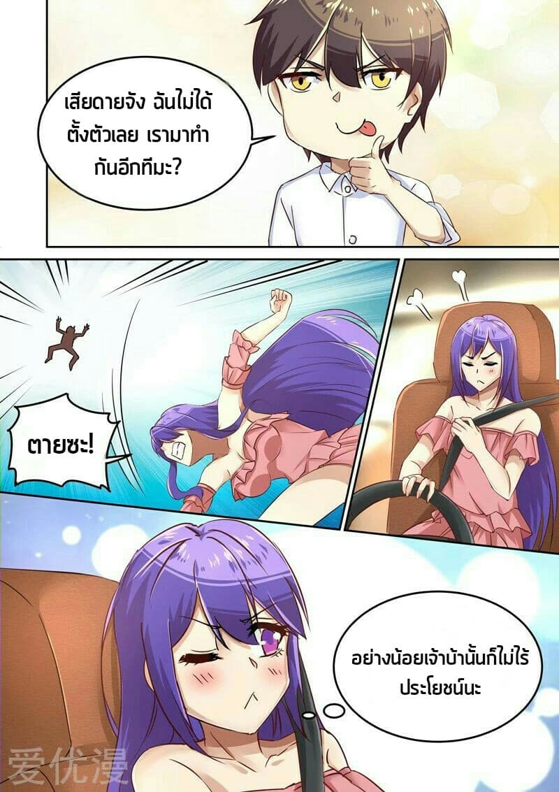 Special Agent Dragon Soul page 3