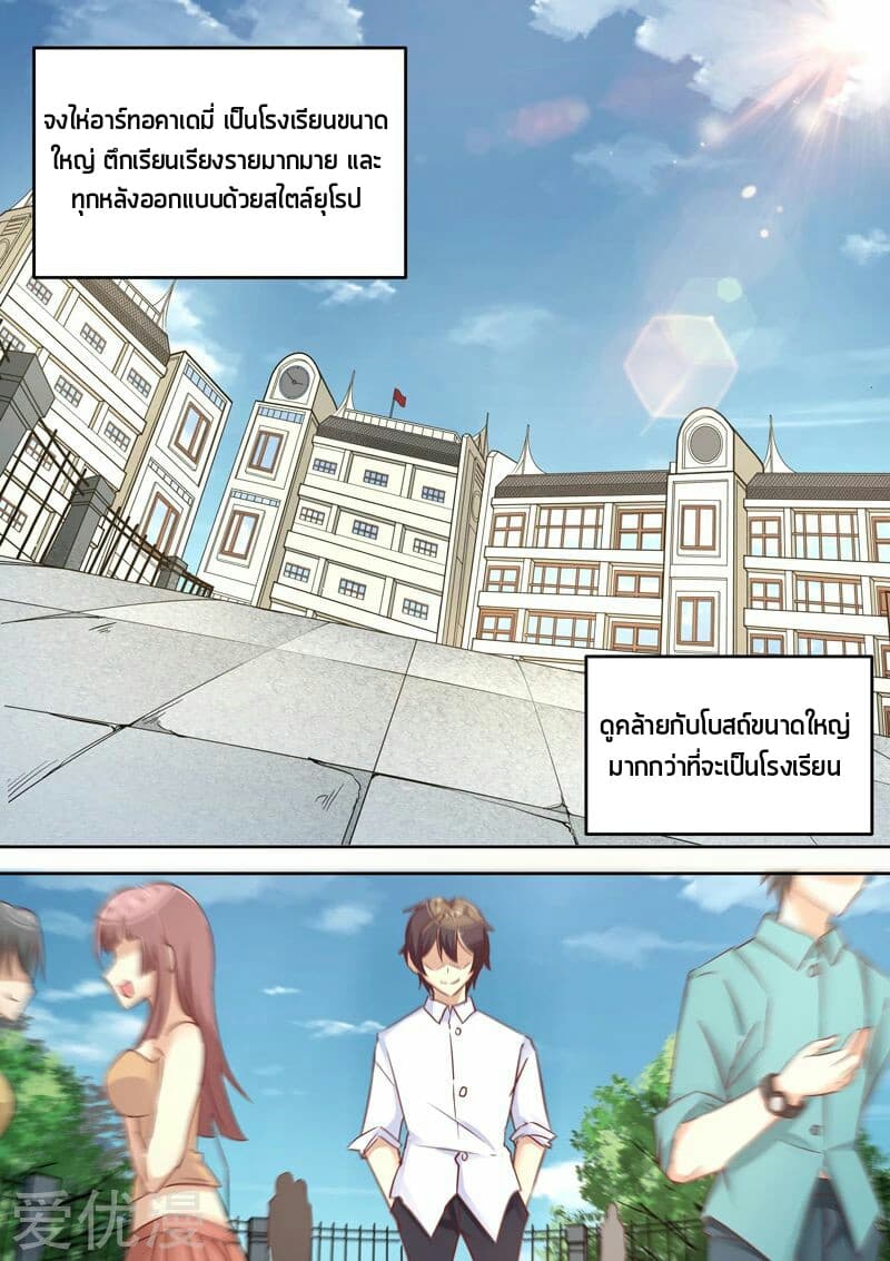 Special Agent Dragon Soul page 7