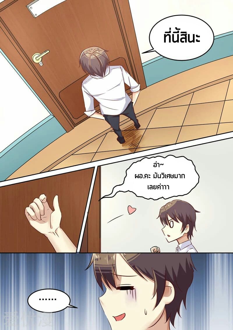 Special Agent Dragon Soul page 8