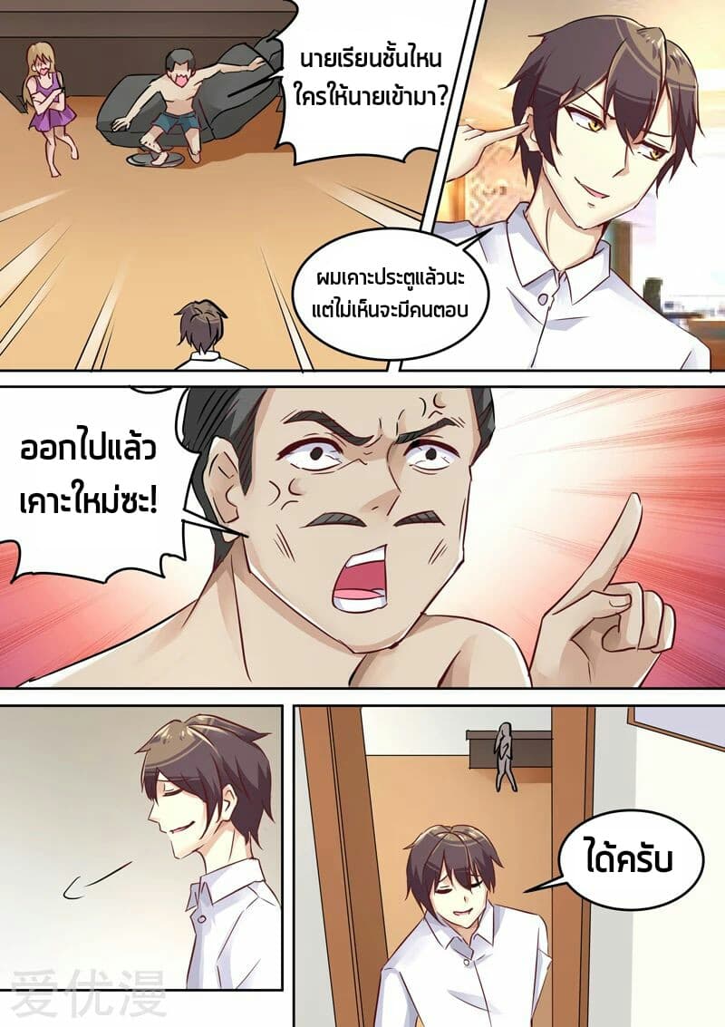 Special Agent Dragon Soul page 10