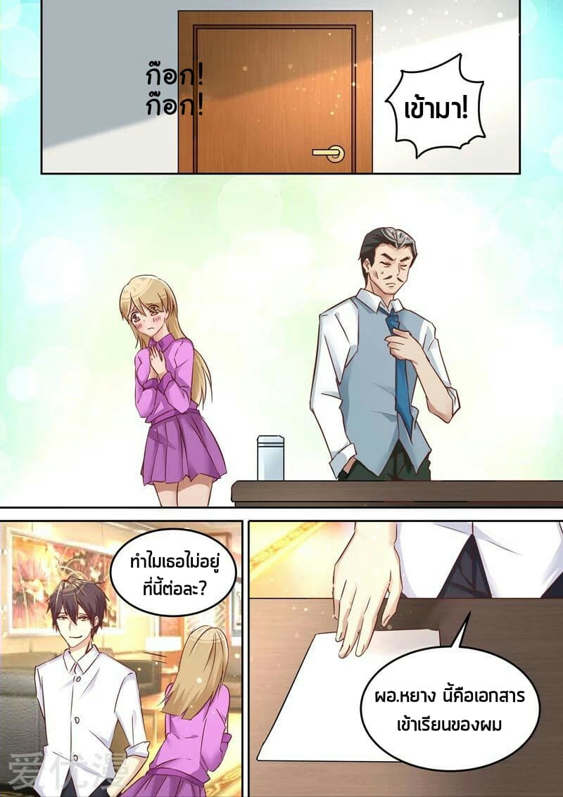 Special Agent Dragon Soul page 11