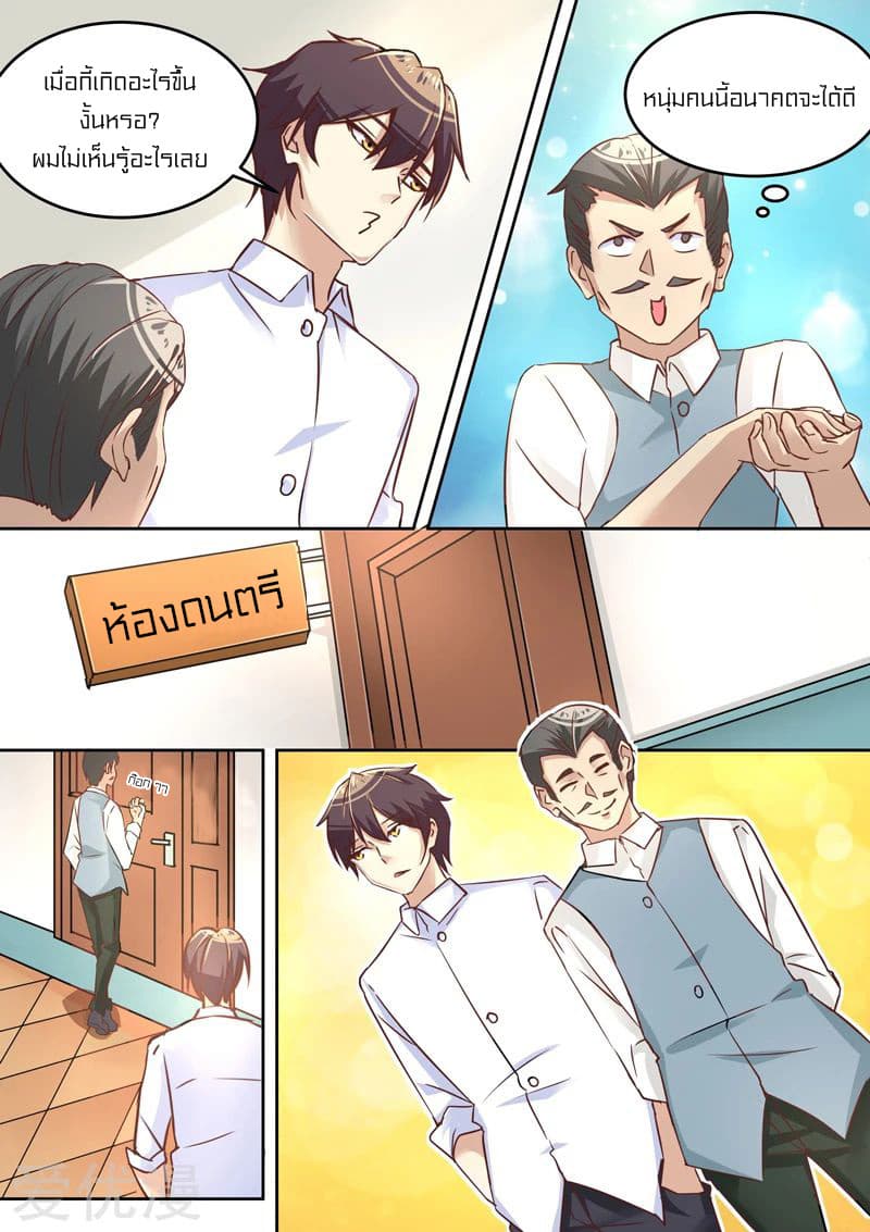 Special Agent Dragon Soul page 3