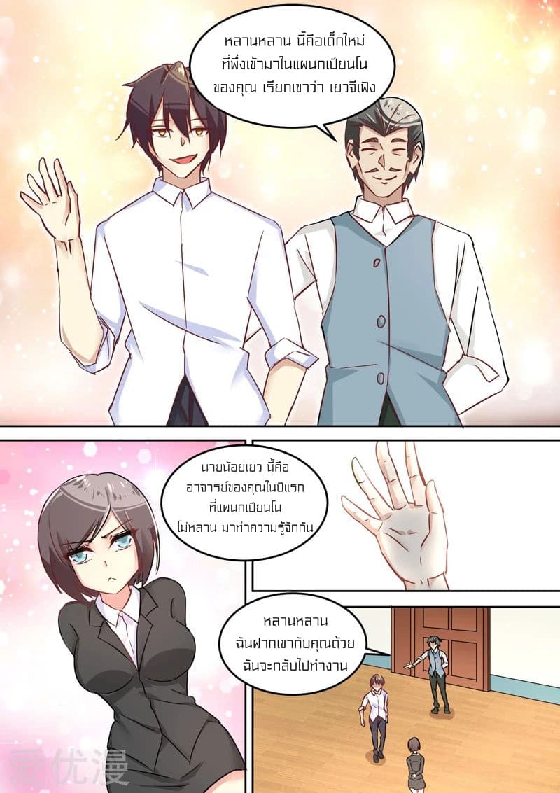 Special Agent Dragon Soul page 5