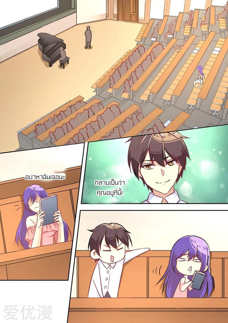 Special Agent Dragon Soul page 7