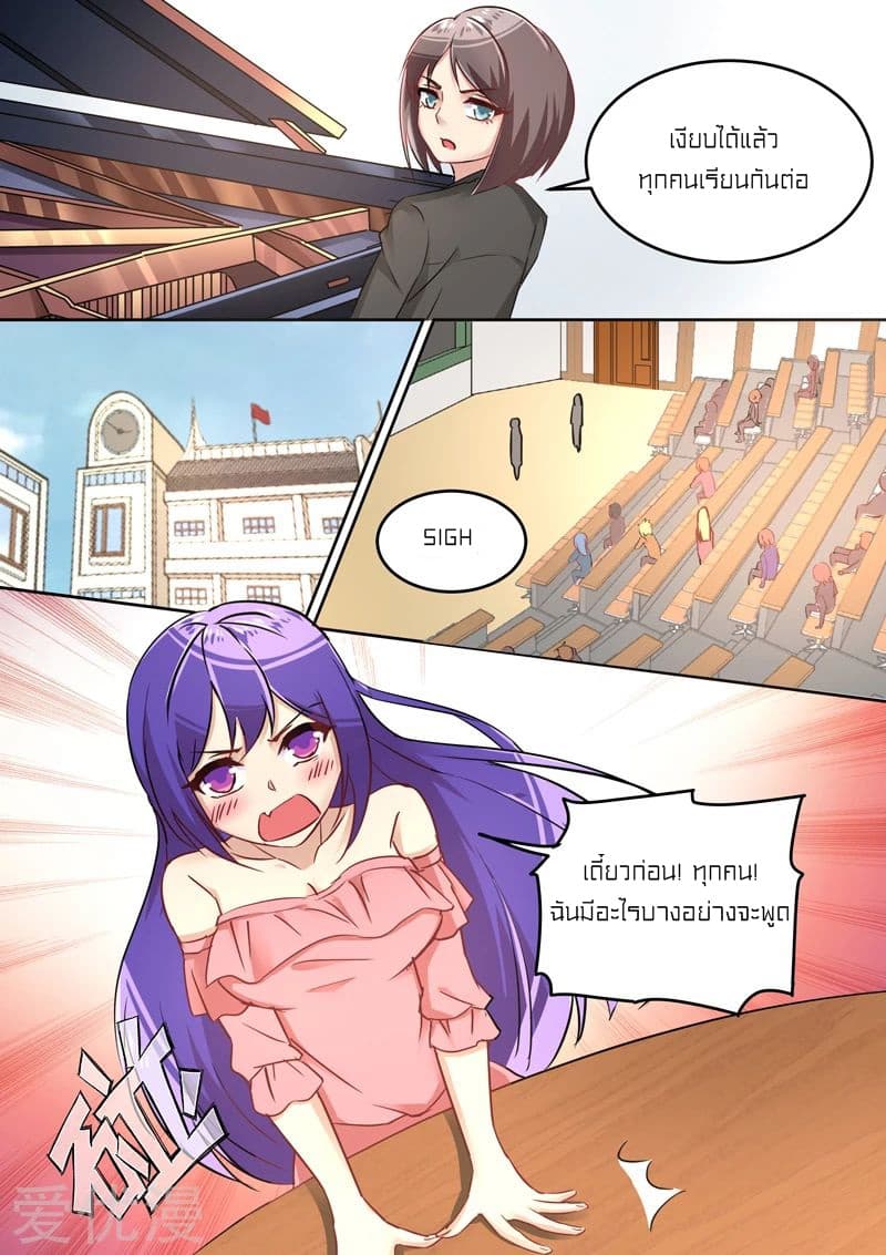 Special Agent Dragon Soul page 9