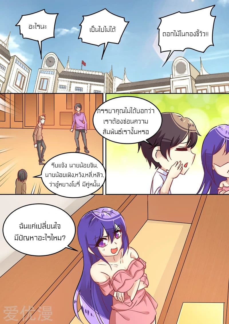 Special Agent Dragon Soul page 11