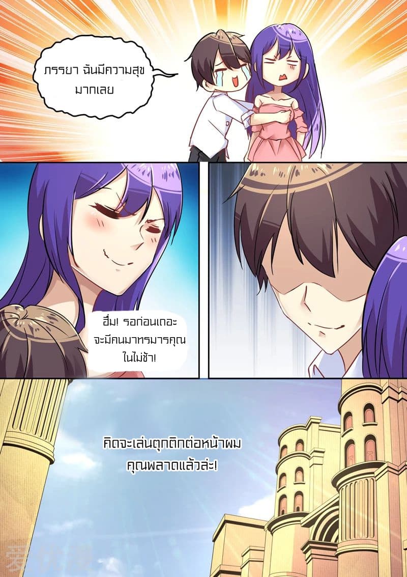 Special Agent Dragon Soul page 12