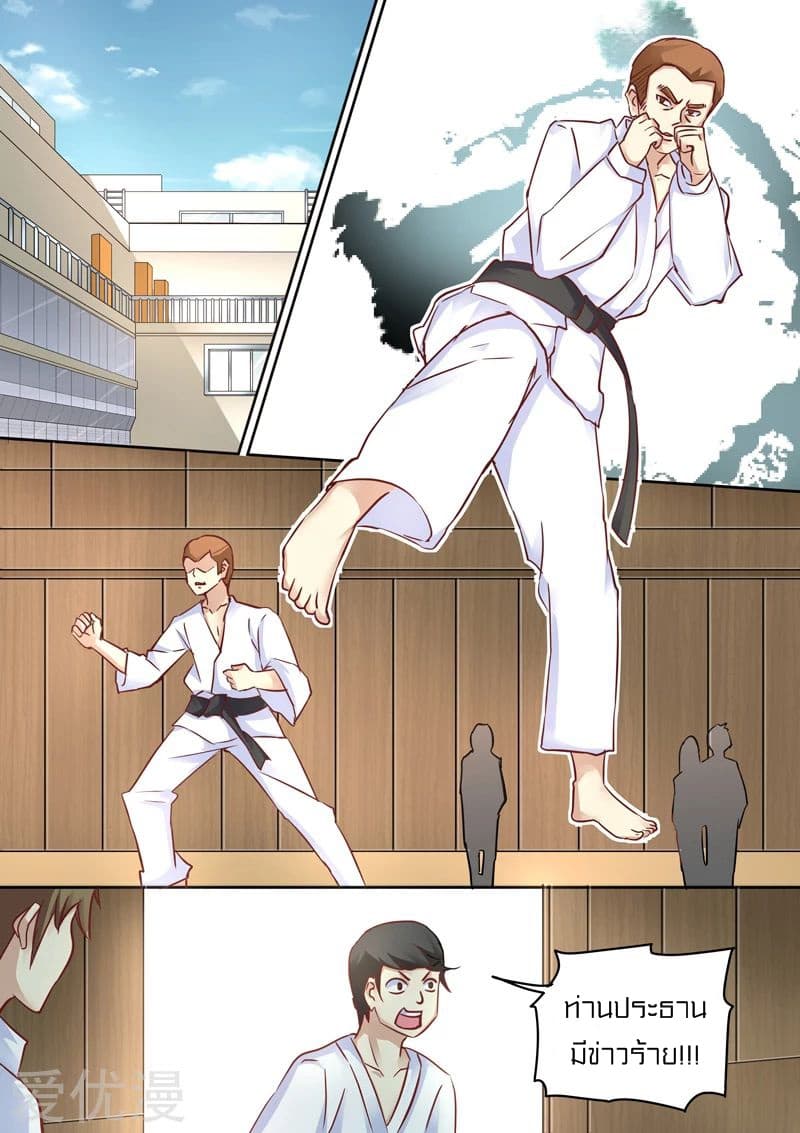 Special Agent Dragon Soul page 13
