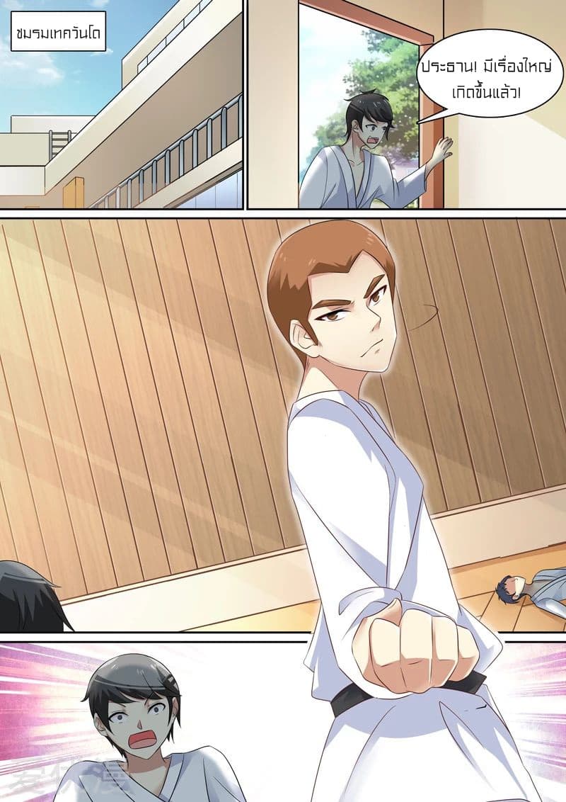 Special Agent Dragon Soul page 2