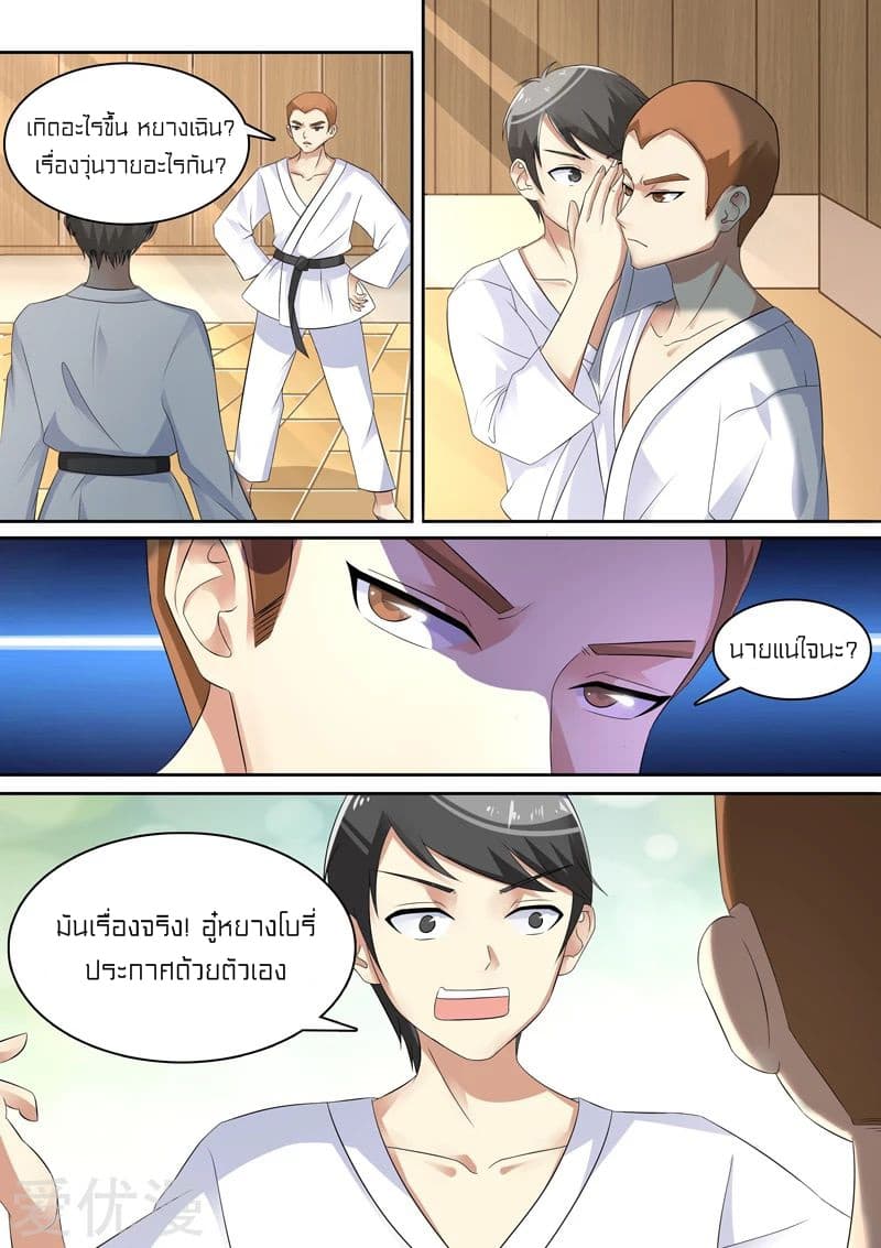 Special Agent Dragon Soul page 3
