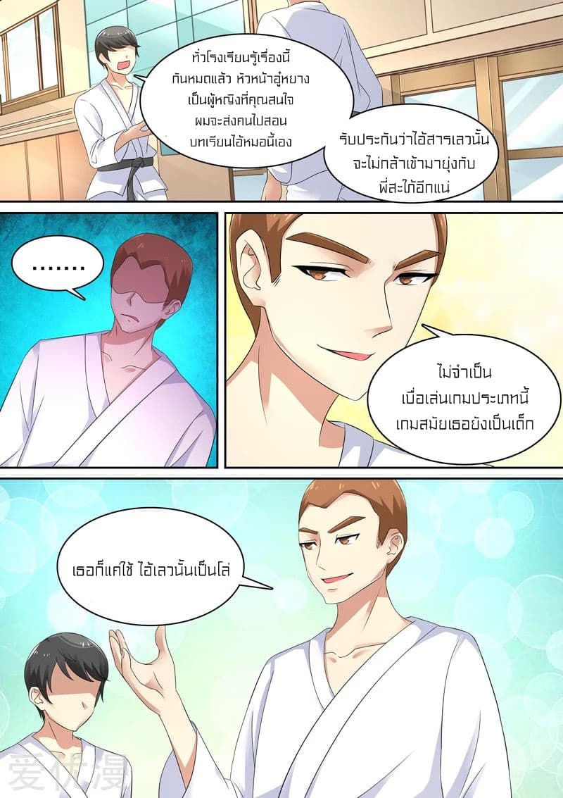 Special Agent Dragon Soul page 4