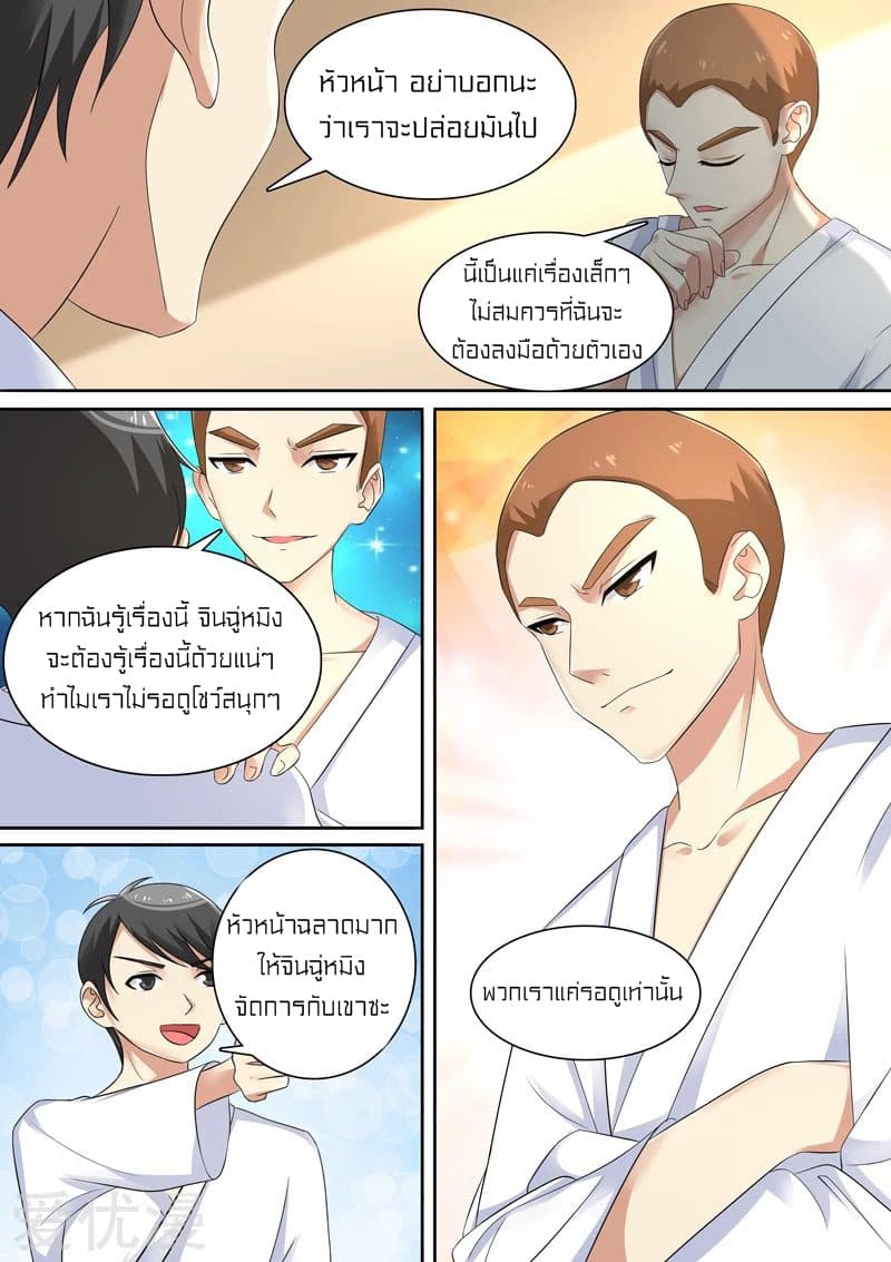 Special Agent Dragon Soul page 5