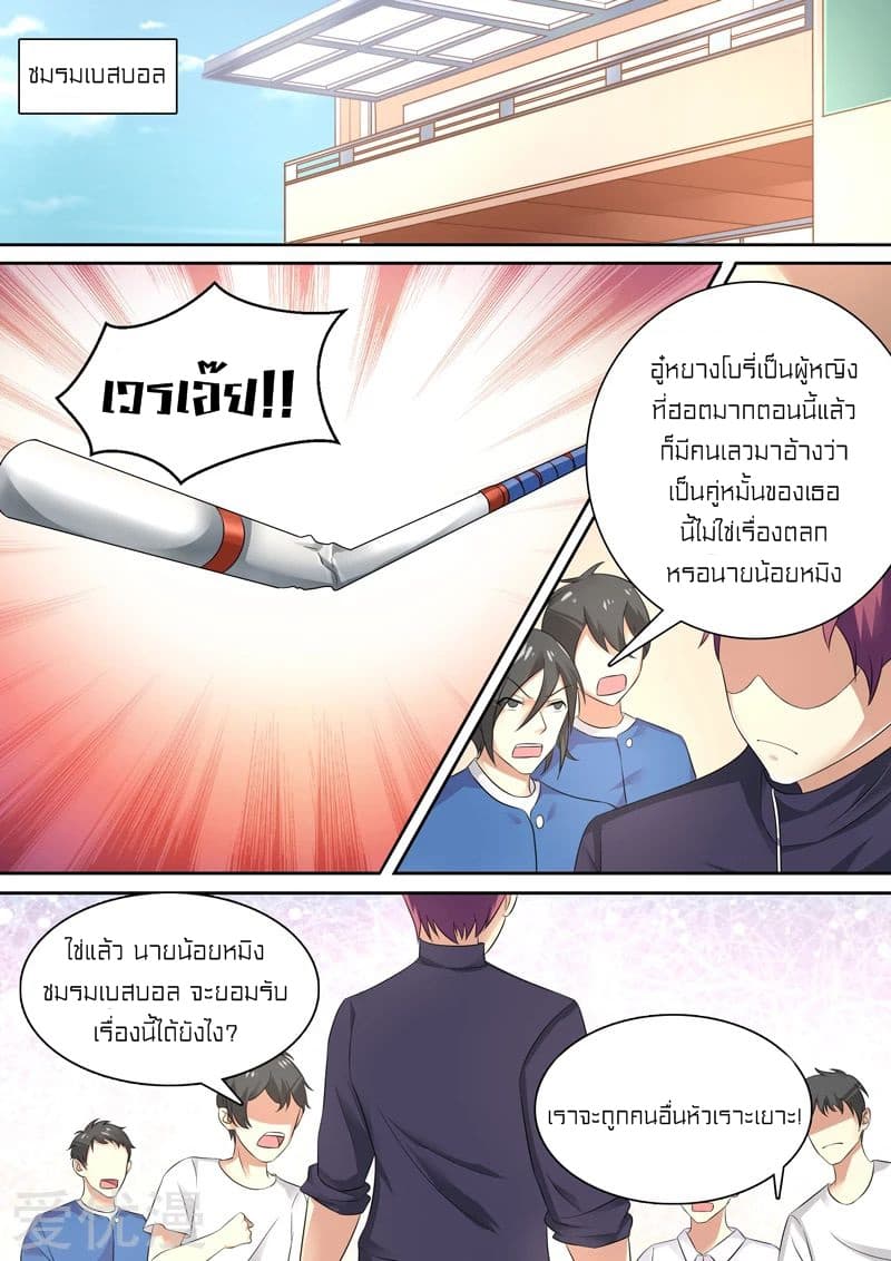 Special Agent Dragon Soul page 6
