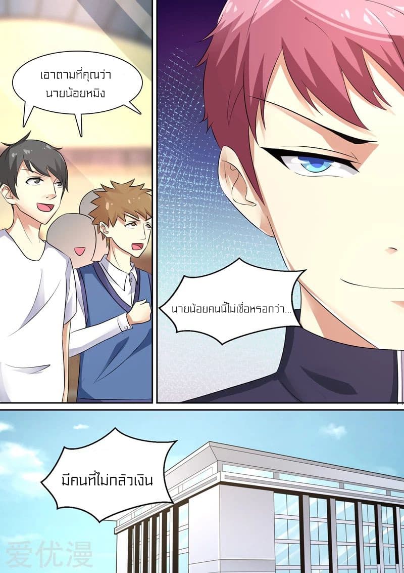 Special Agent Dragon Soul page 9