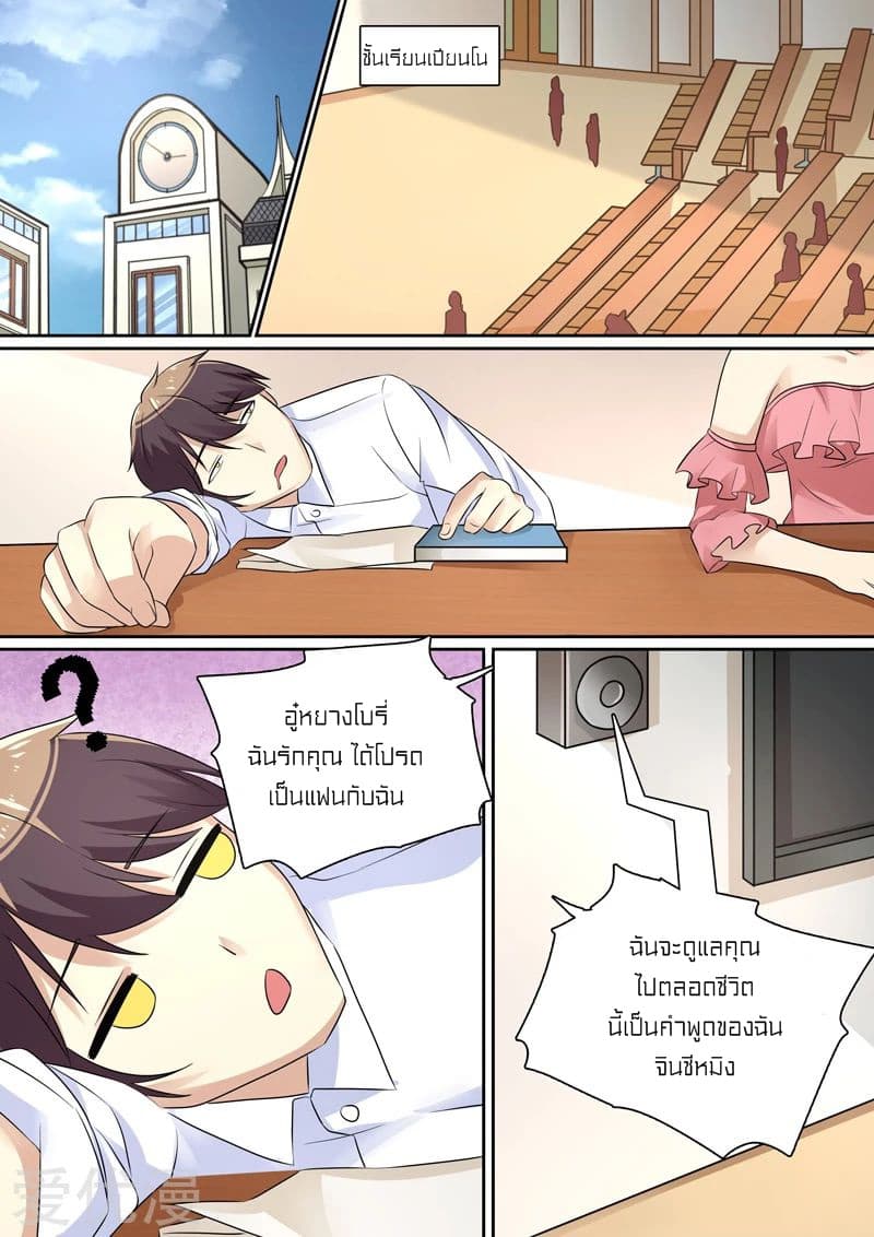 Special Agent Dragon Soul page 10