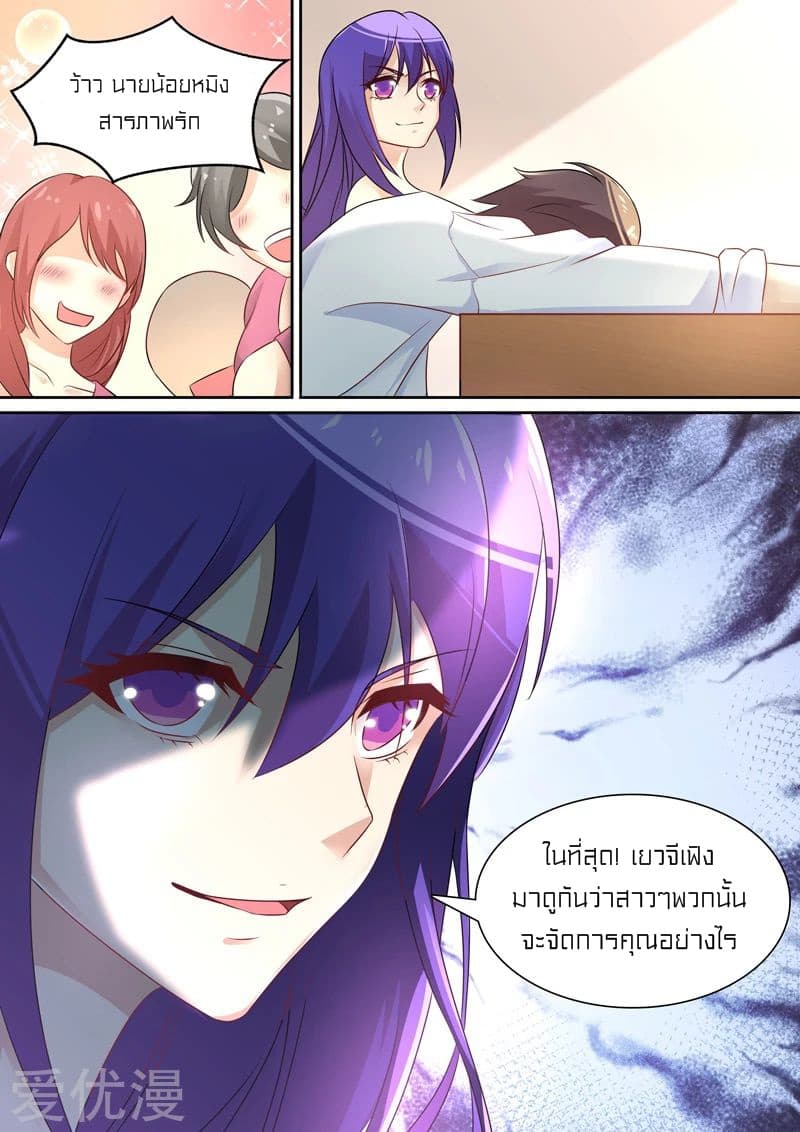 Special Agent Dragon Soul page 11