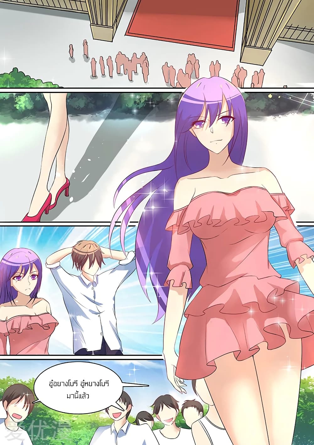 Special Agent Dragon Soul page 2