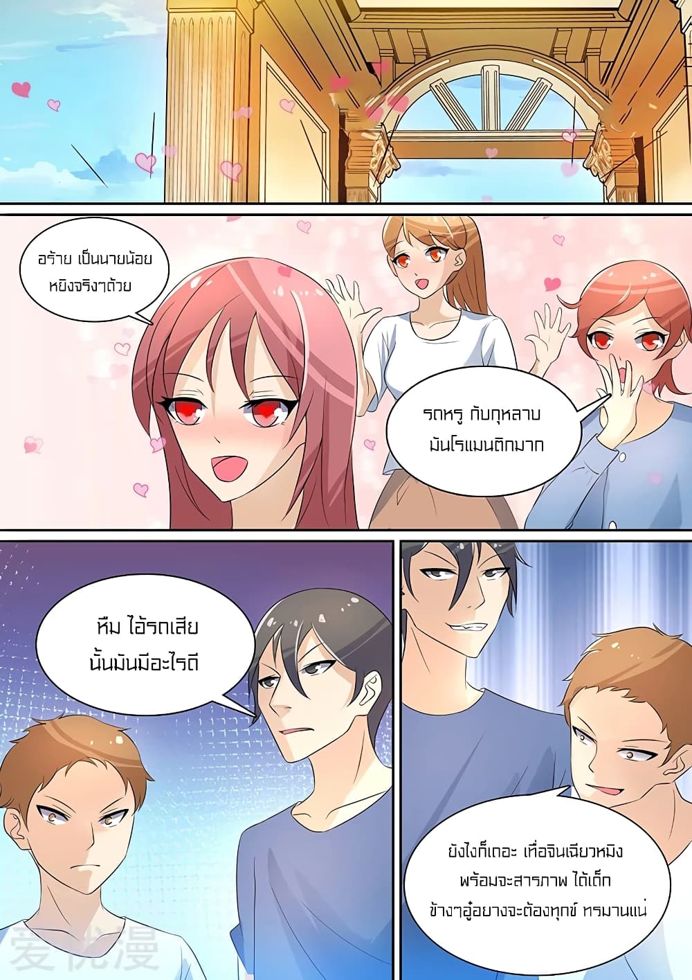 Special Agent Dragon Soul page 4