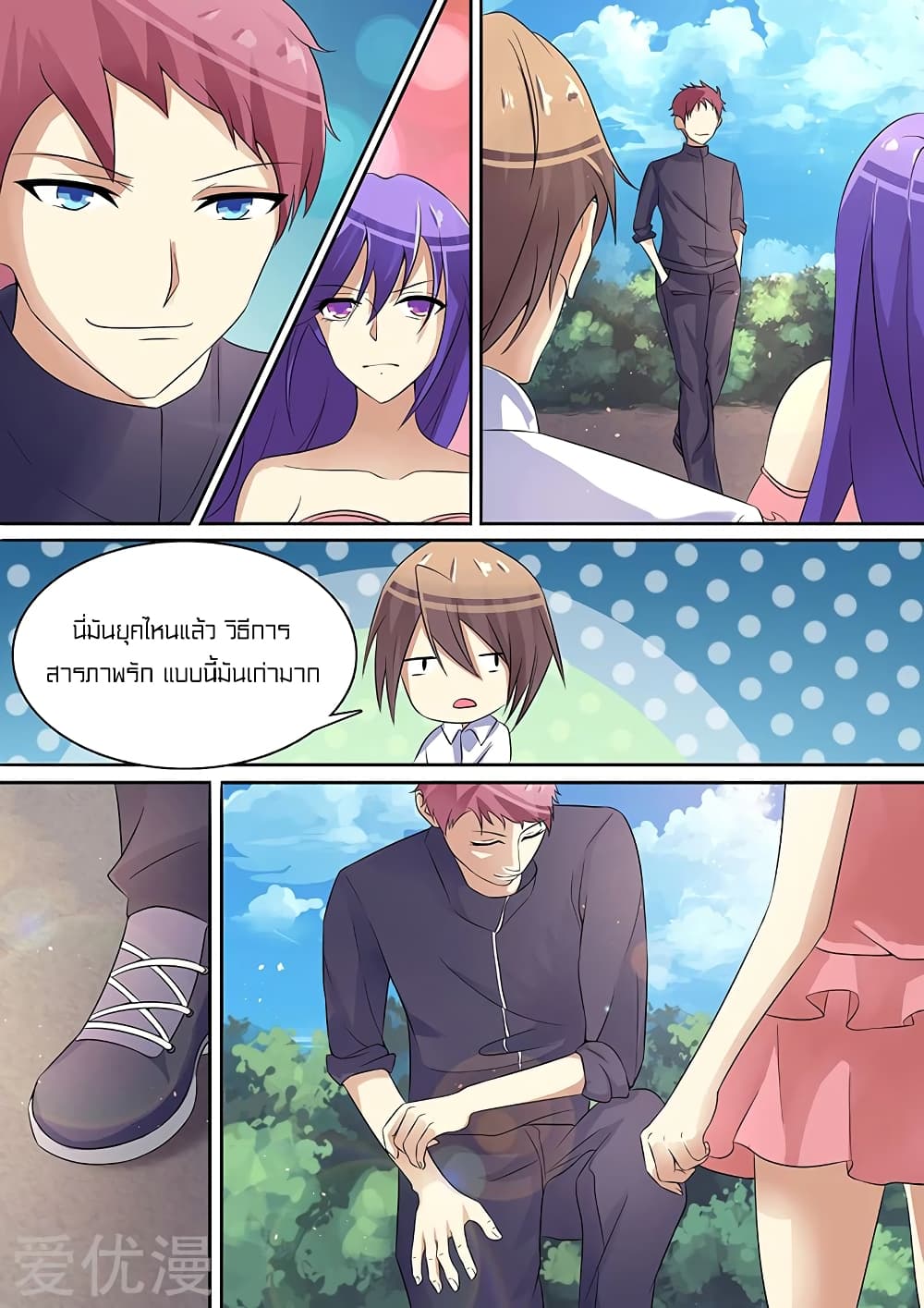 Special Agent Dragon Soul page 5