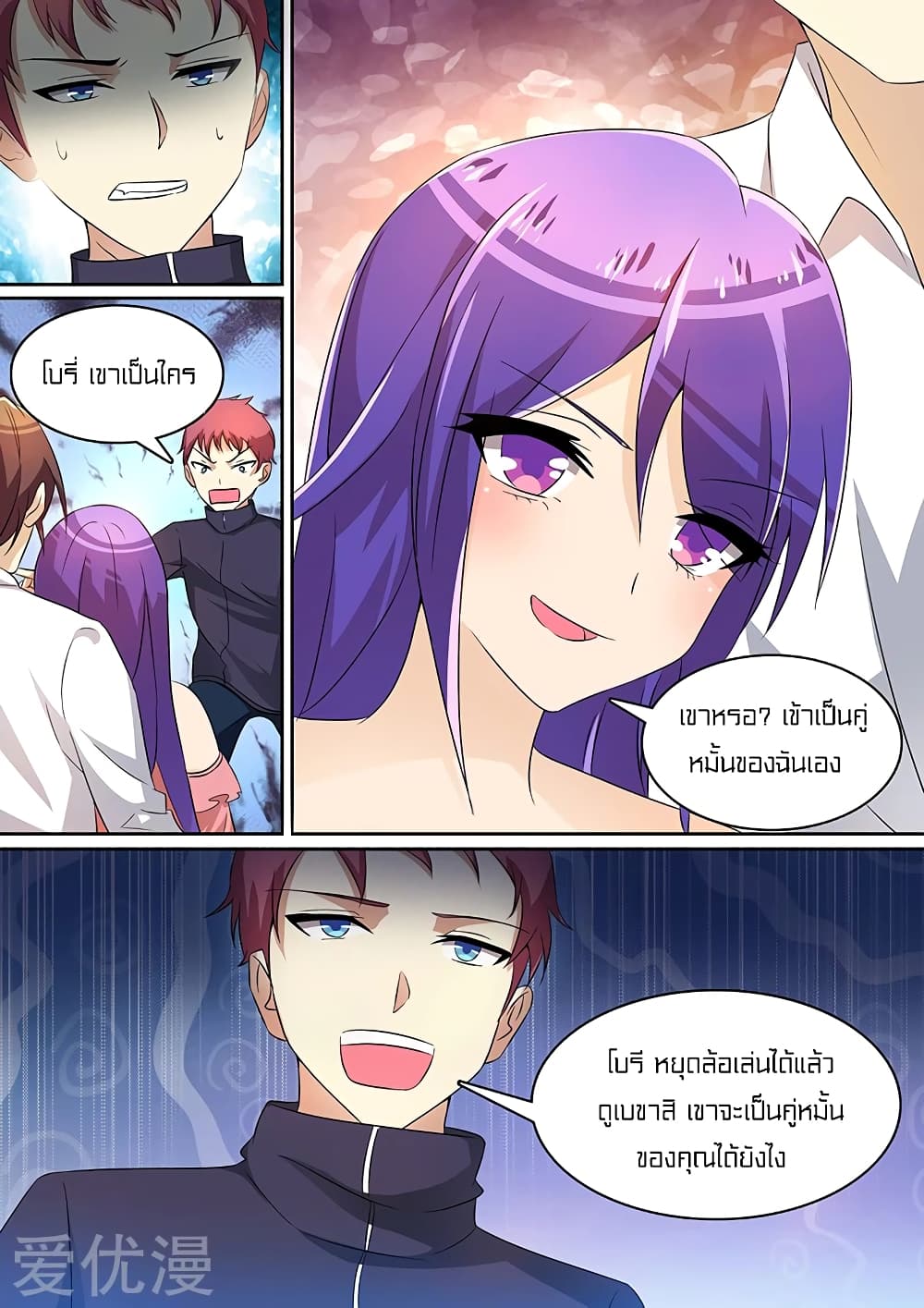 Special Agent Dragon Soul page 9