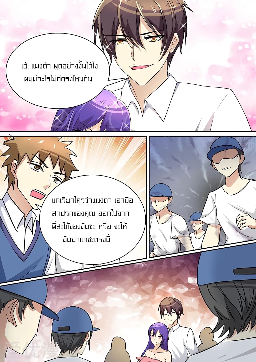 Special Agent Dragon Soul page 10