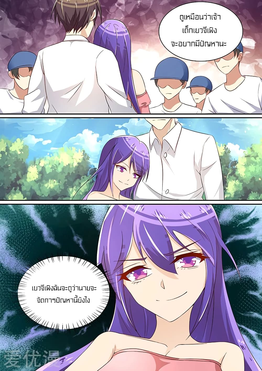 Special Agent Dragon Soul page 11