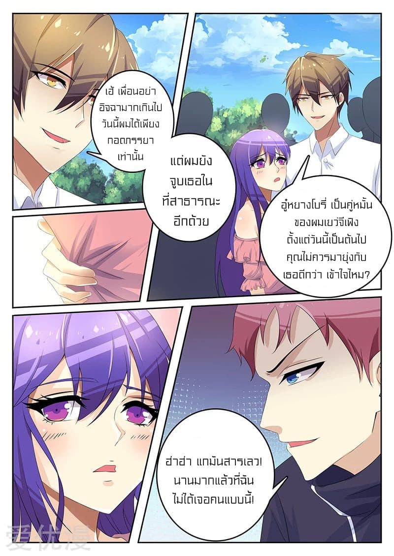 Special Agent Dragon Soul page 3
