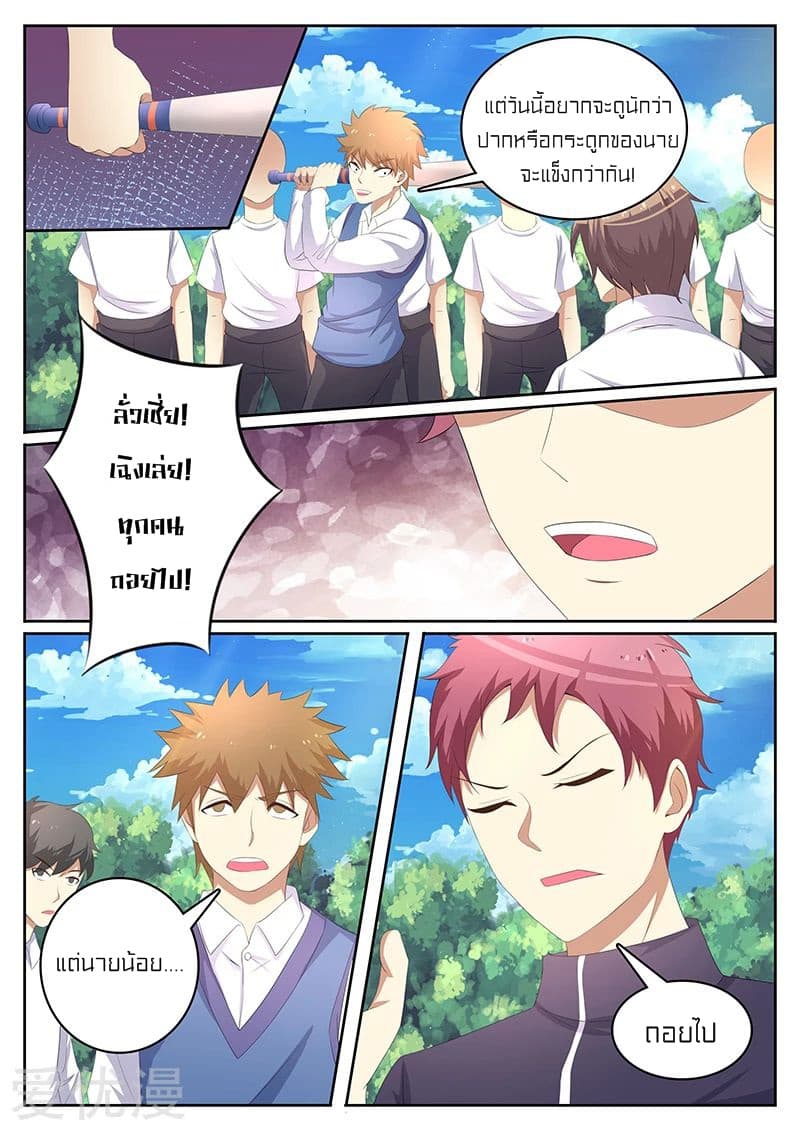 Special Agent Dragon Soul page 4