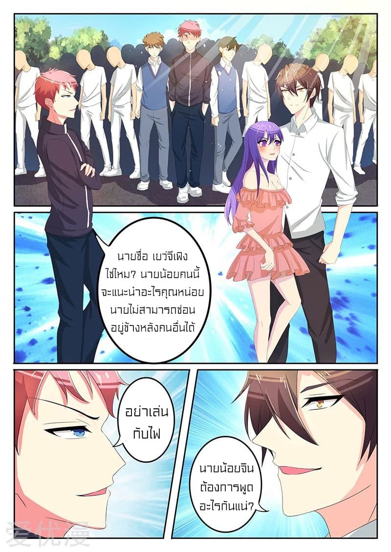 Special Agent Dragon Soul page 5