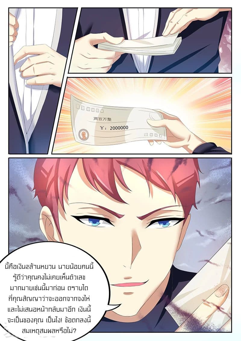 Special Agent Dragon Soul page 6
