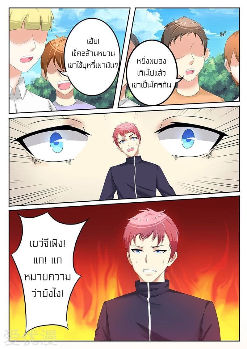 Special Agent Dragon Soul page 10