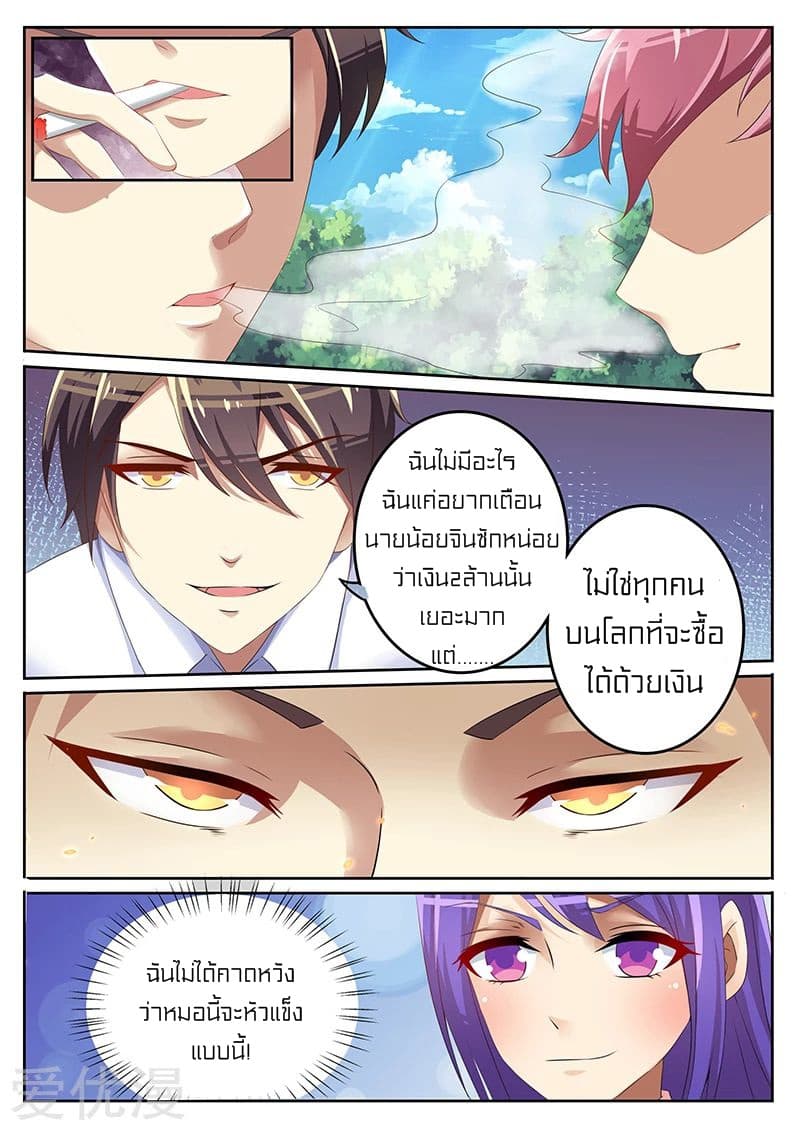 Special Agent Dragon Soul page 11