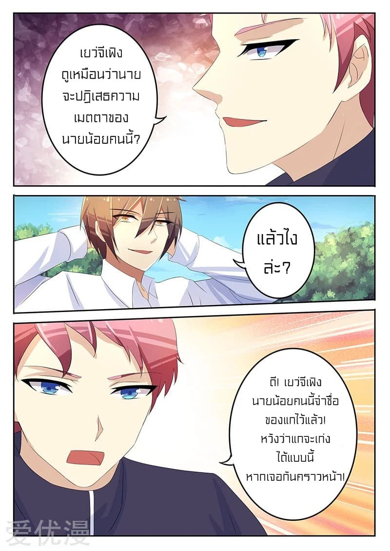 Special Agent Dragon Soul page 12