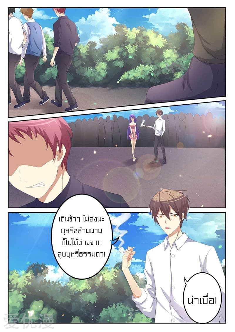 Special Agent Dragon Soul page 13