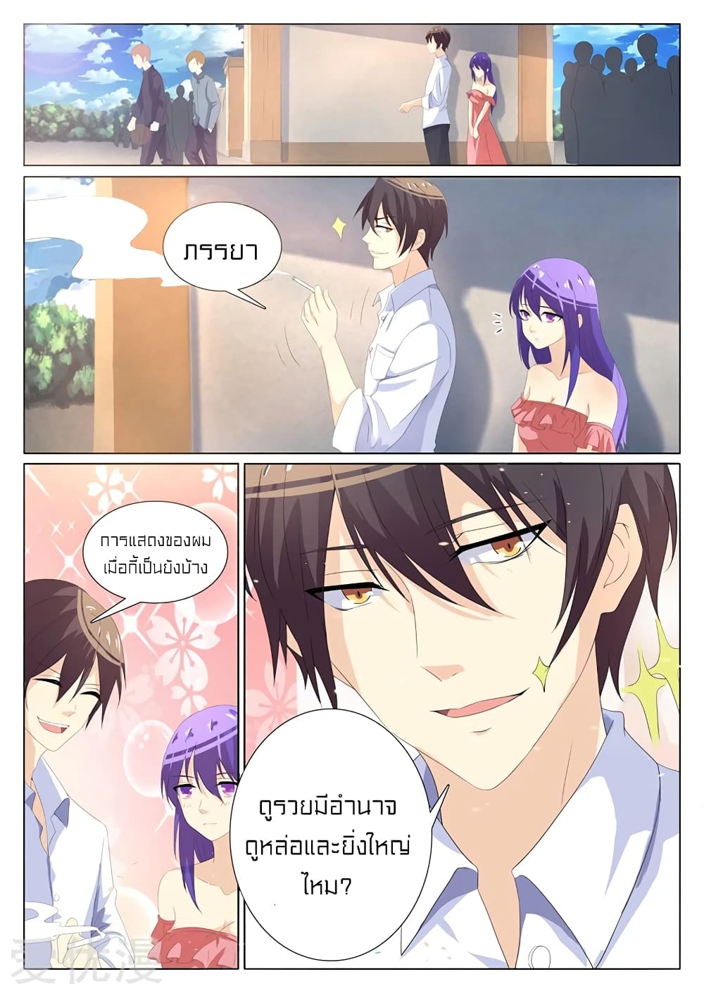 Special Agent Dragon Soul page 2