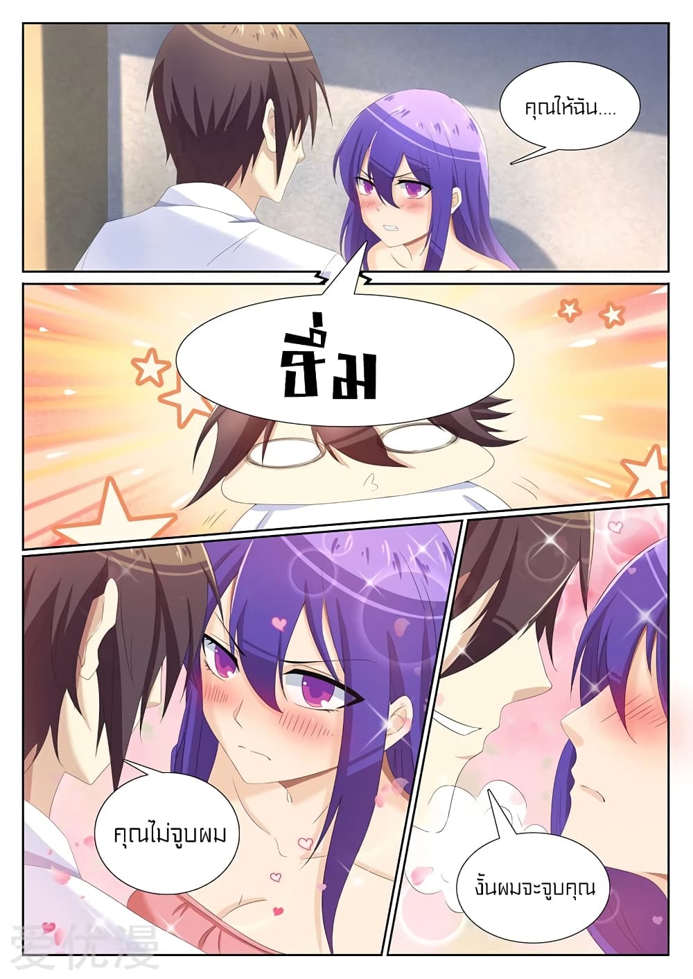 Special Agent Dragon Soul page 4