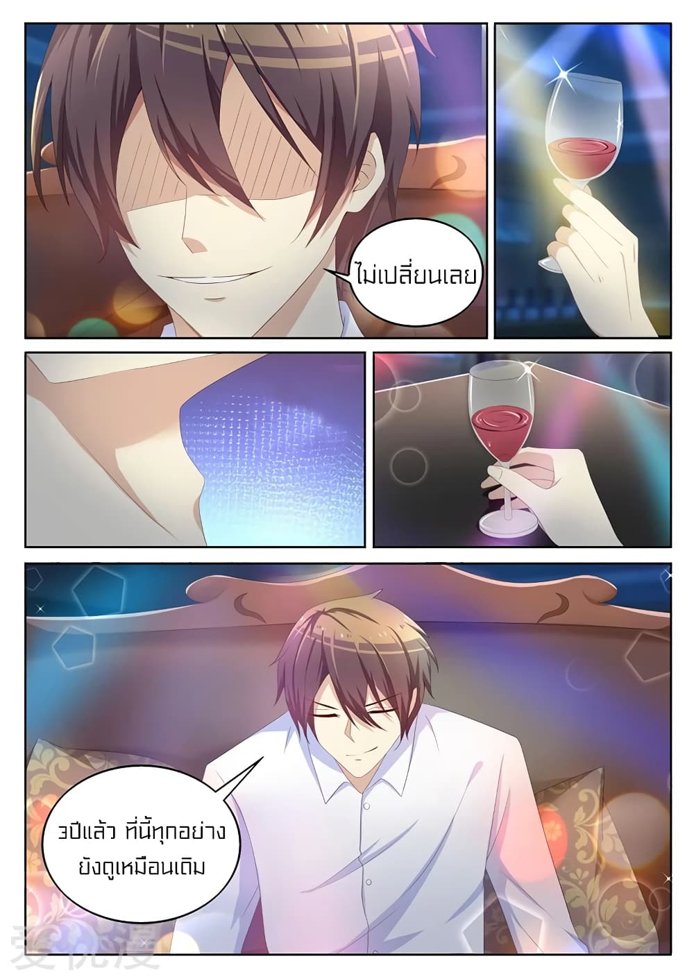 Special Agent Dragon Soul page 8