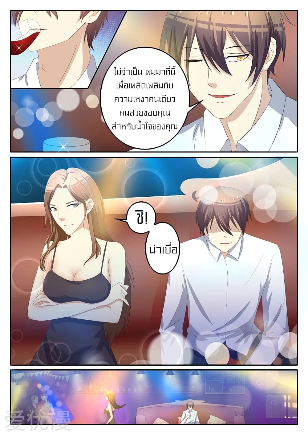 Special Agent Dragon Soul page 10