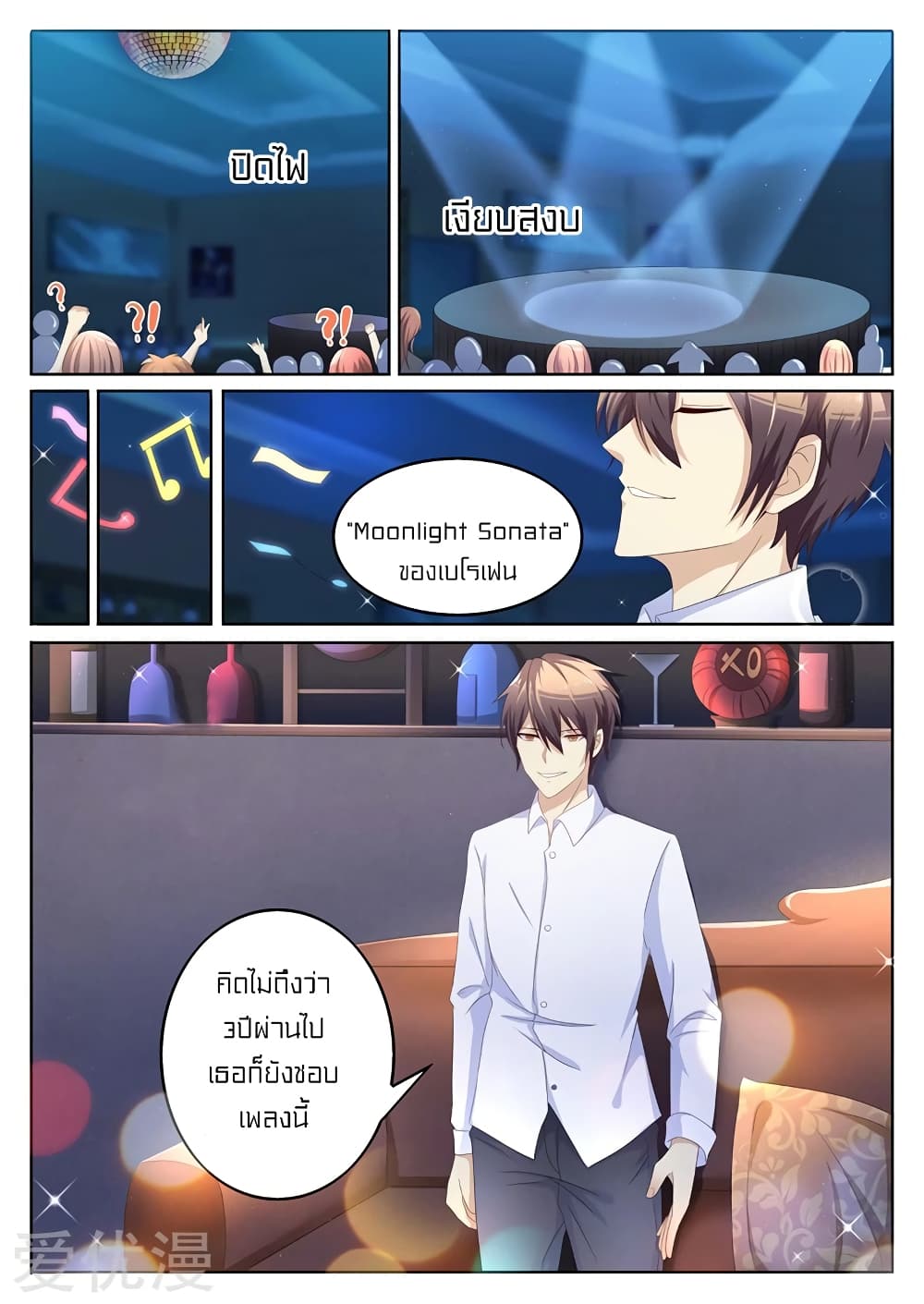 Special Agent Dragon Soul page 11