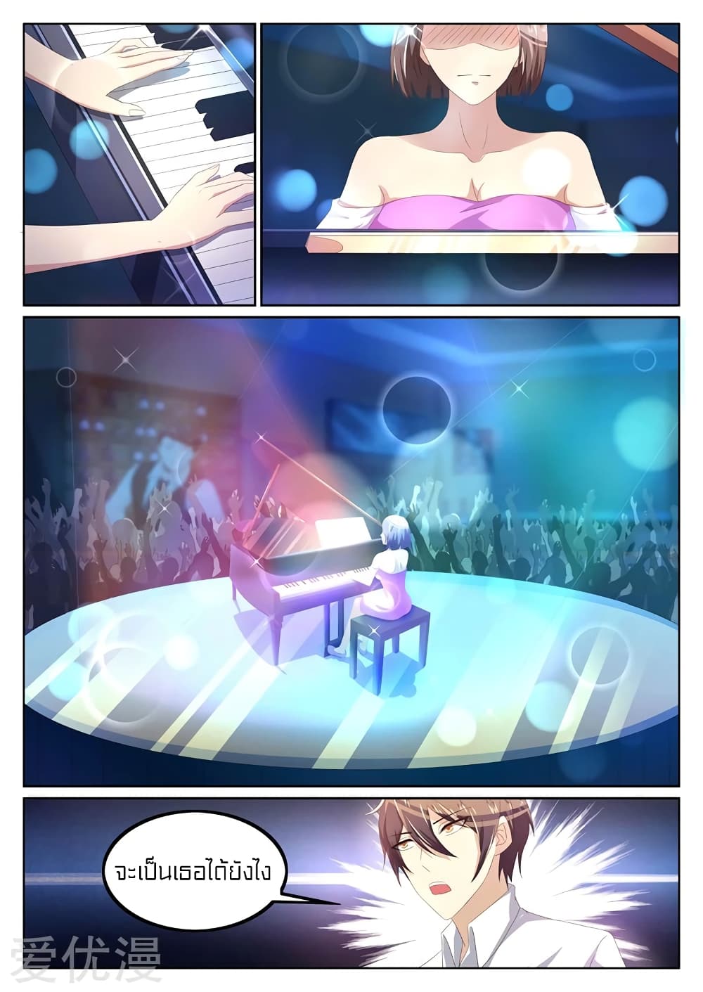 Special Agent Dragon Soul page 12