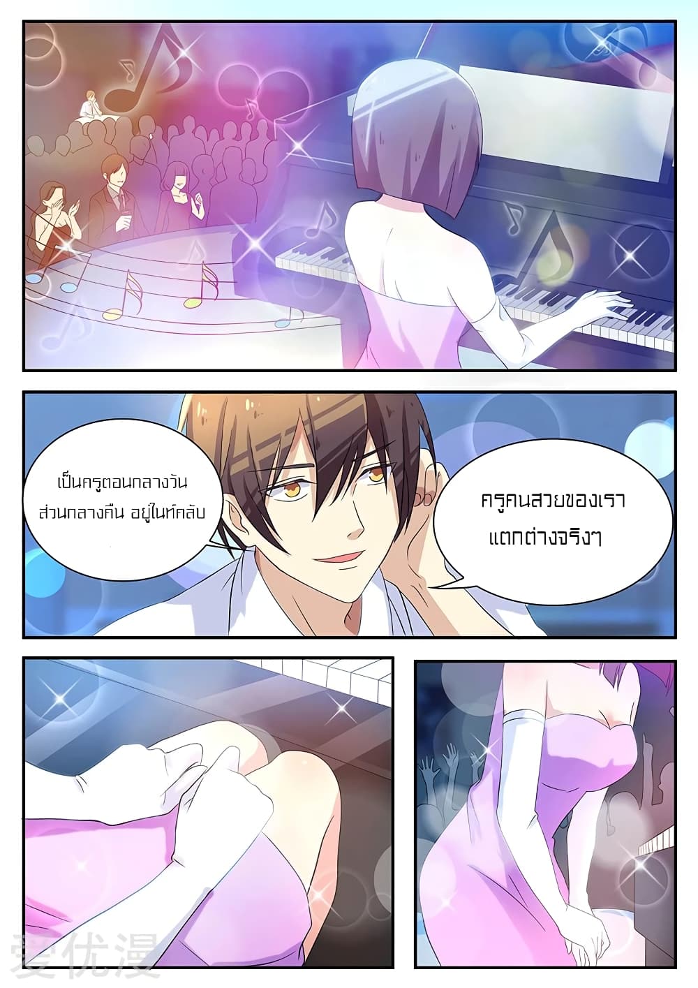 Special Agent Dragon Soul page 3