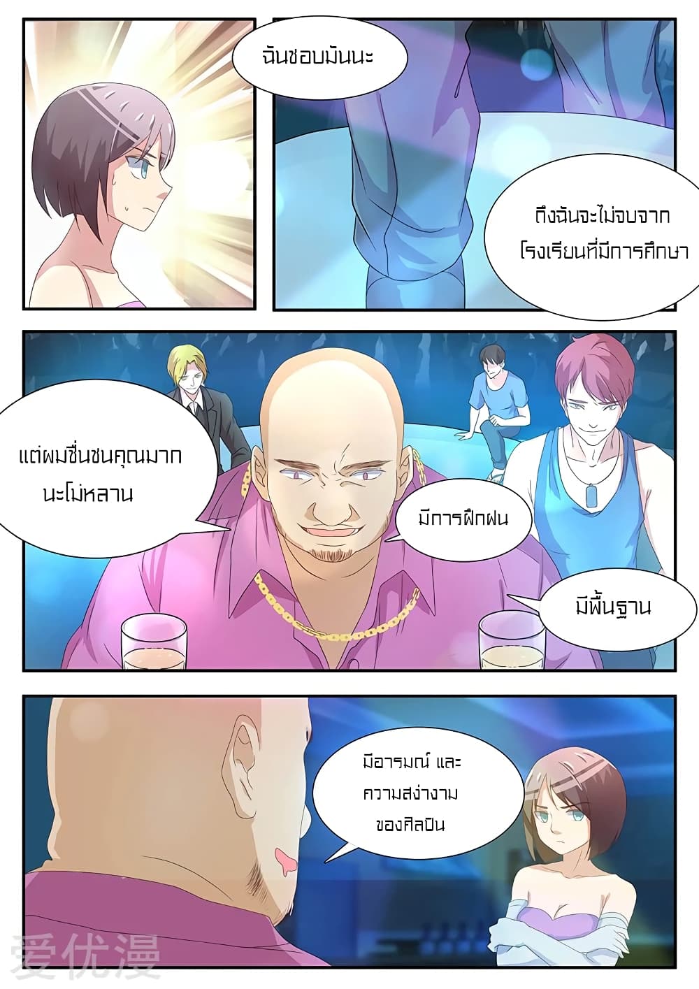 Special Agent Dragon Soul page 5