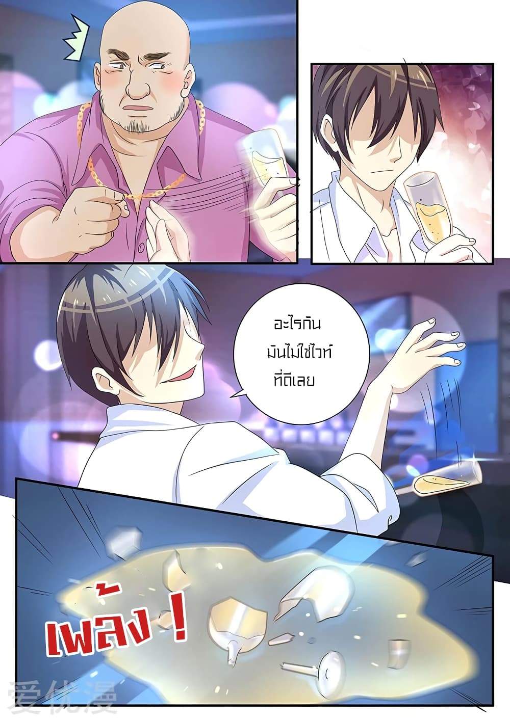 Special Agent Dragon Soul page 11
